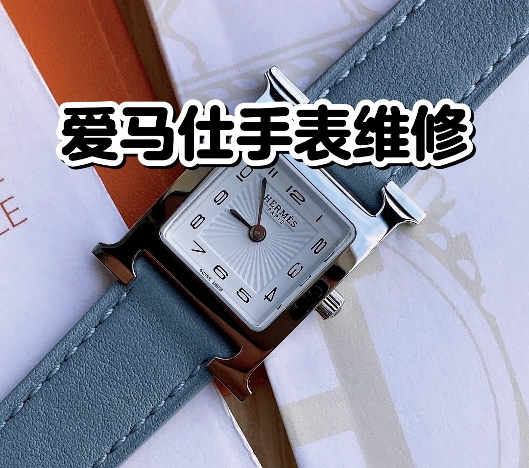 无锡名士手表保养在哪里啊