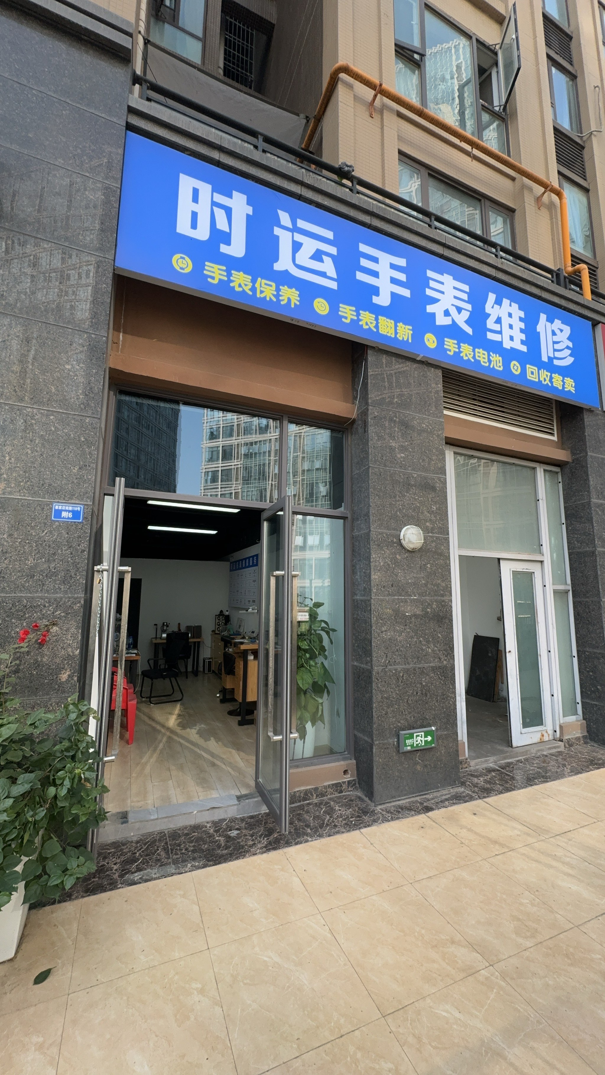 郑州高新区手表维修