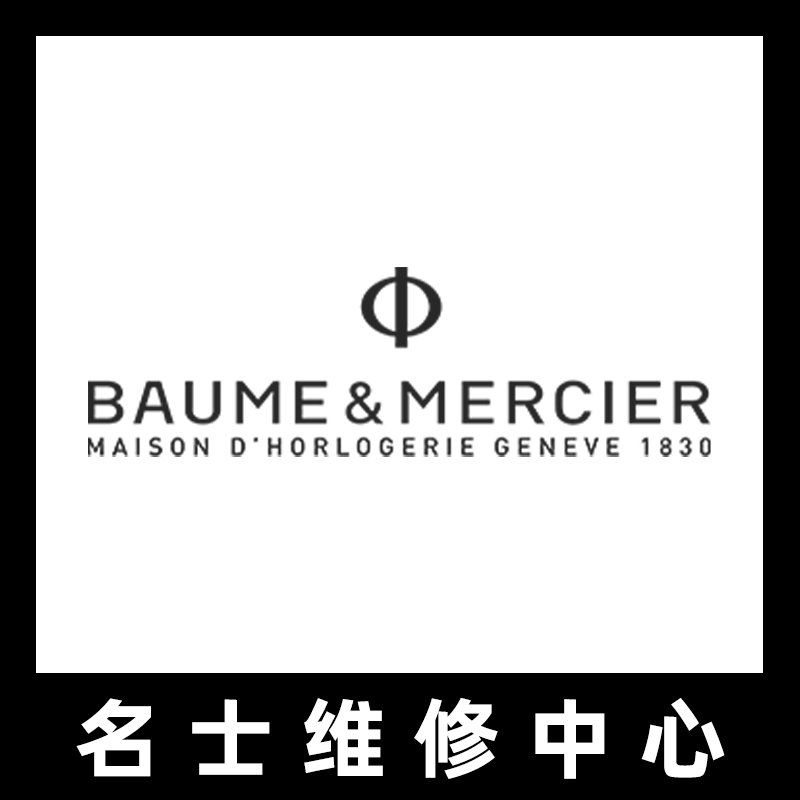 常熟名士手表维修店地址电话
