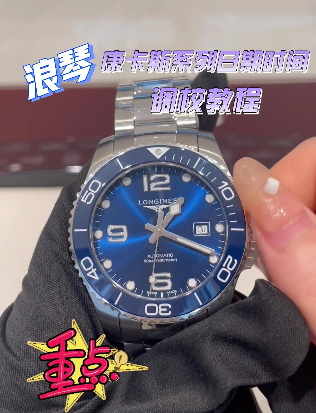 名士手表调时间逆时针还是顺时