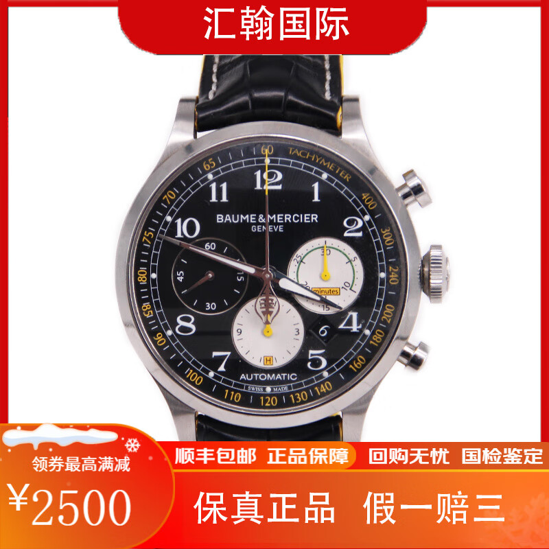 2025名士手表售后服务网点电话