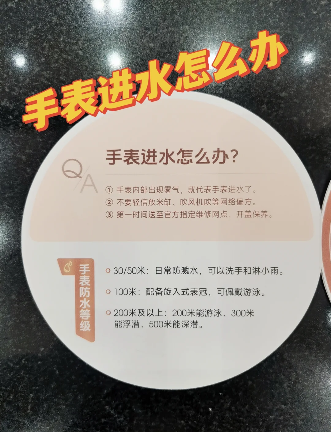 2025手表进水怎么拆图解
