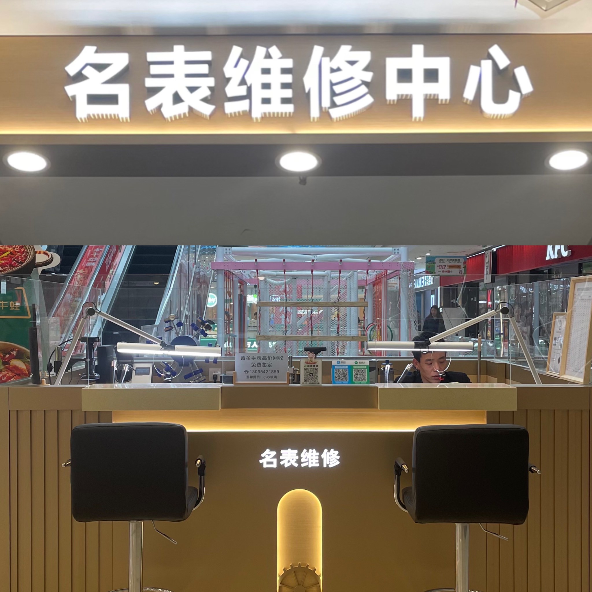 2025名仕售后手表维修