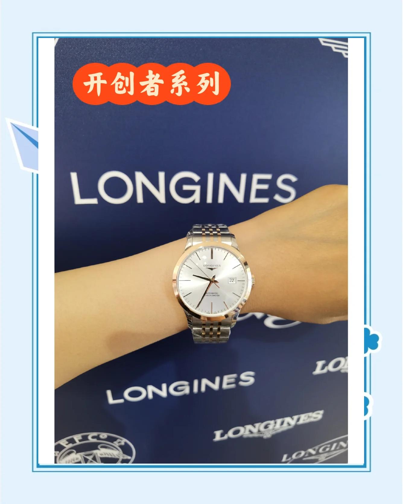 腕表天文台认证