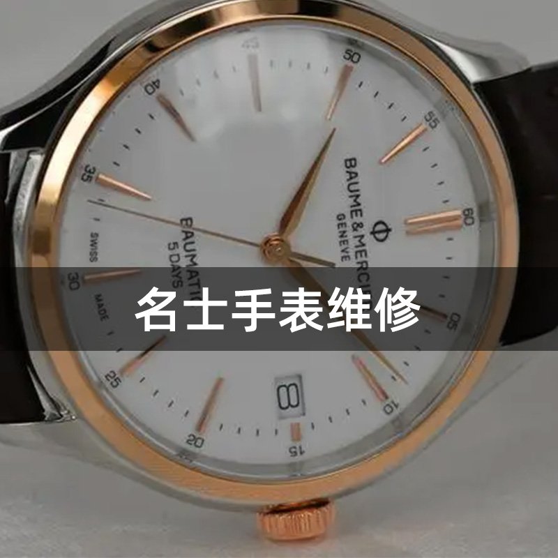 名士手表黑表带怎么拆卸视频名士手表黑表带怎么拆卸
