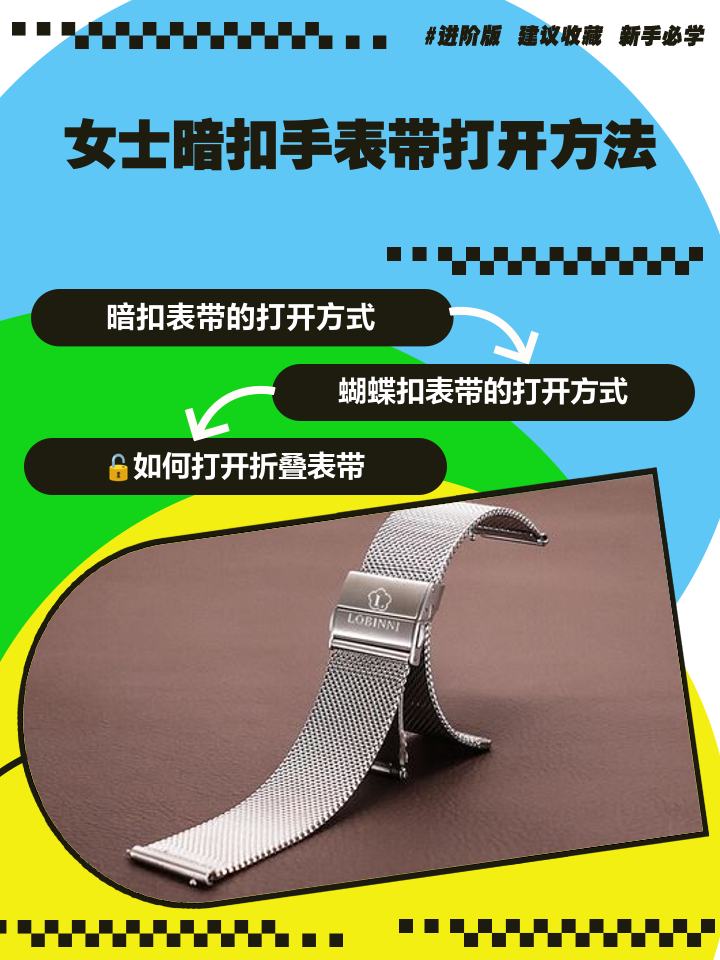 名士表官网名士手表怎么打开表链盖
