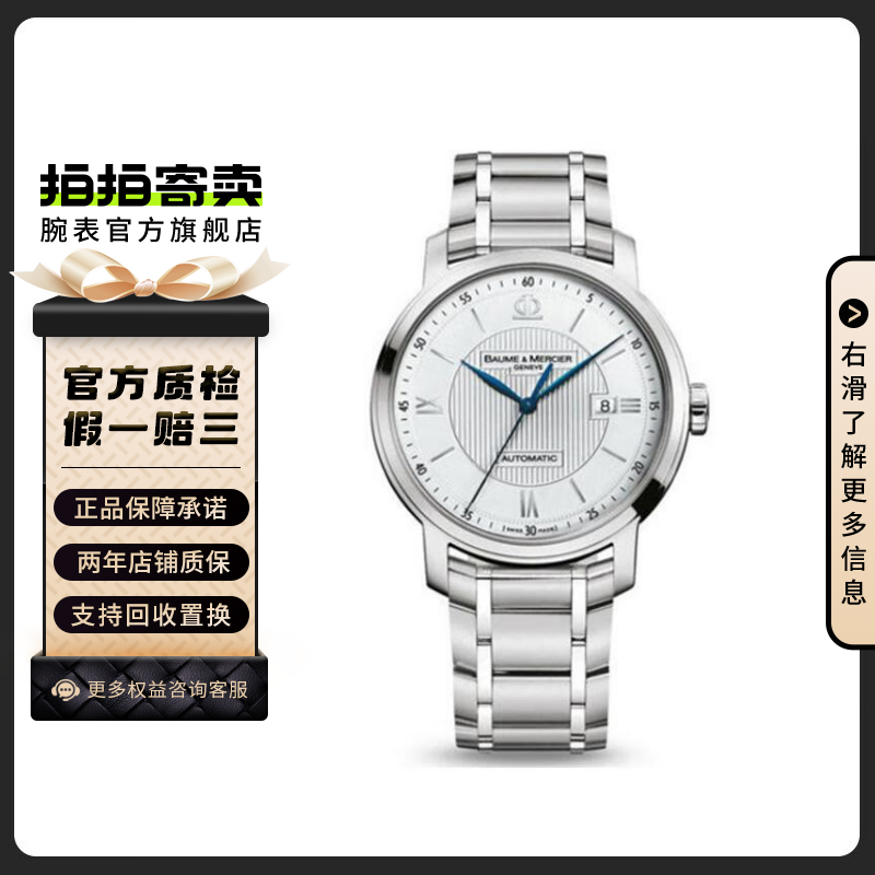 手表充电多久才能开机名士手表首次使用充电