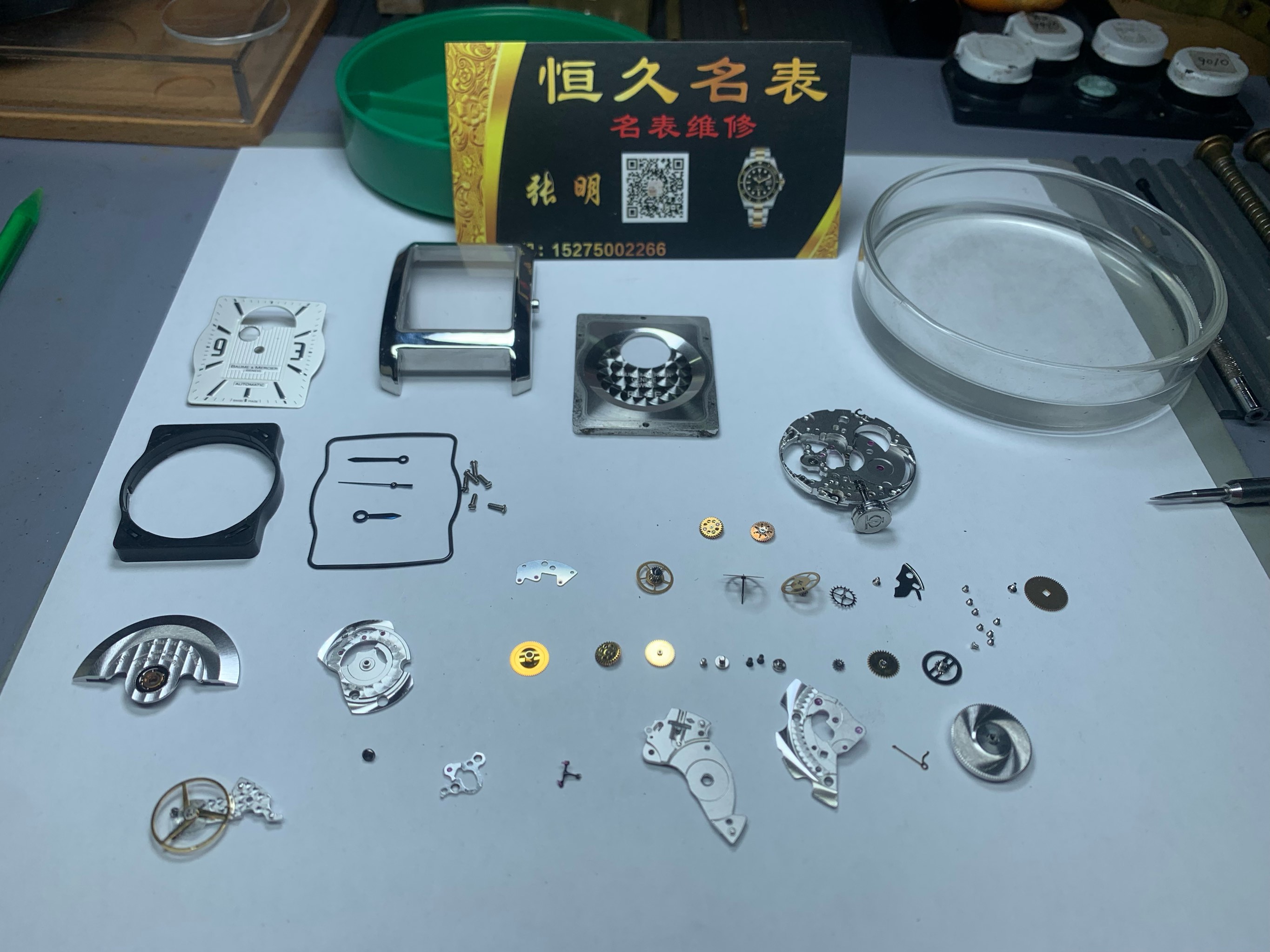 更换手表带怎么拆卸图解