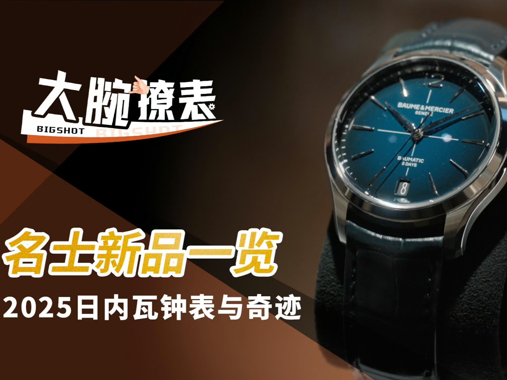 手表两个指针怎么认时间