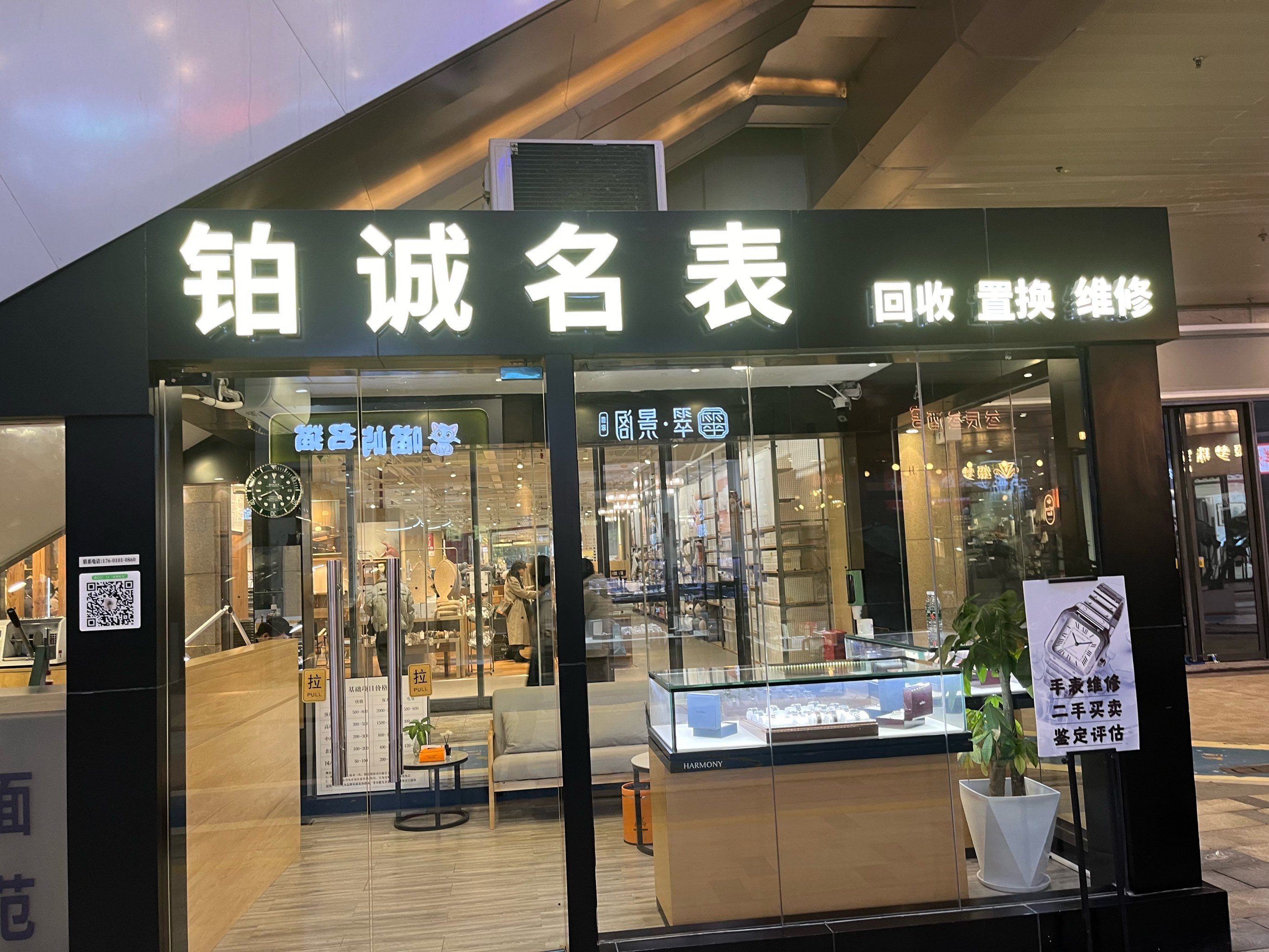 长沙名士手表店在哪里啊多少钱
