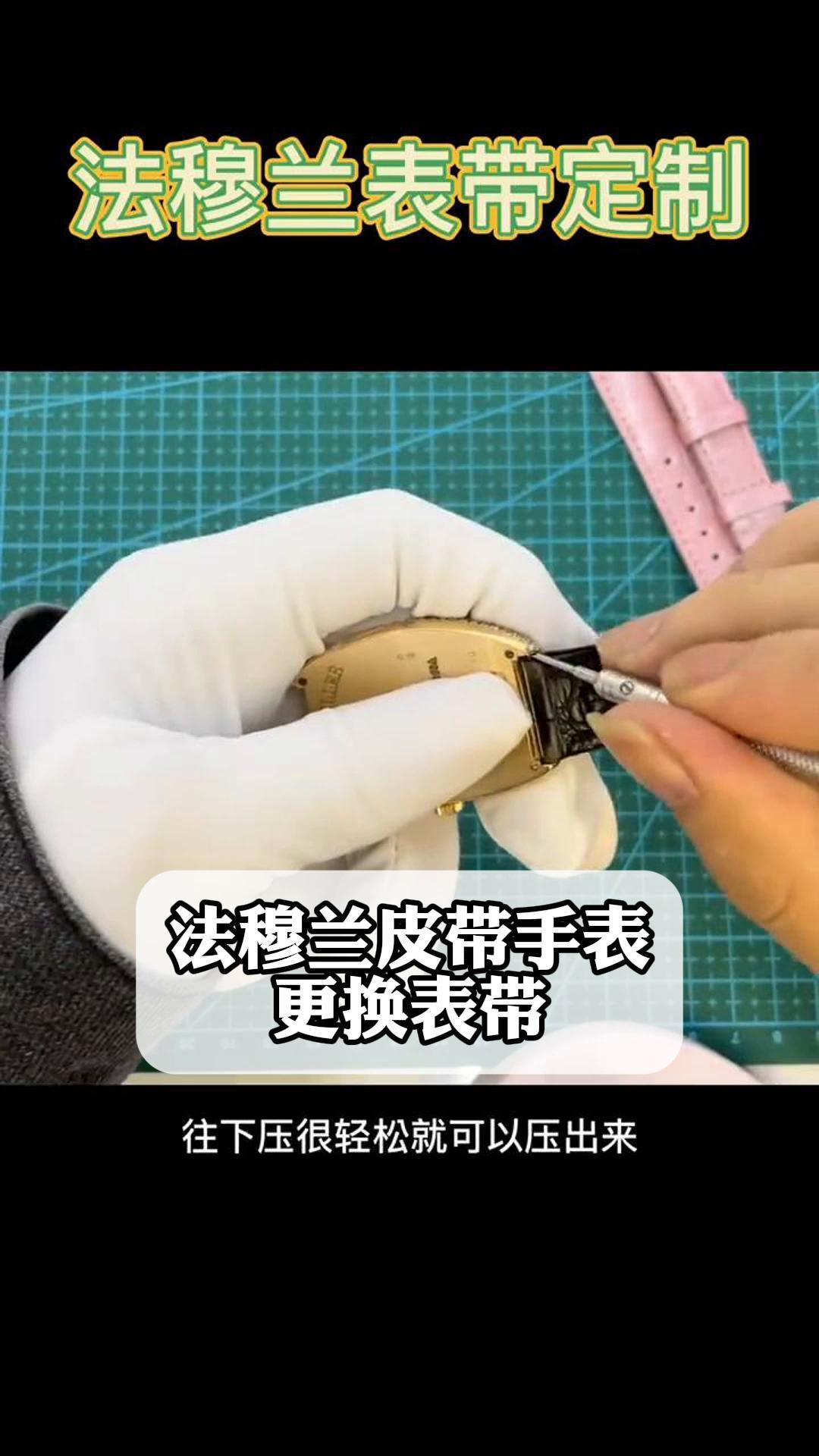 更换手表皮带怎么拆卸图解