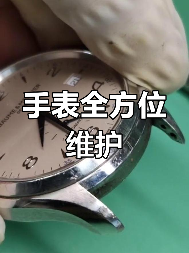 名士手表维修服务部电话