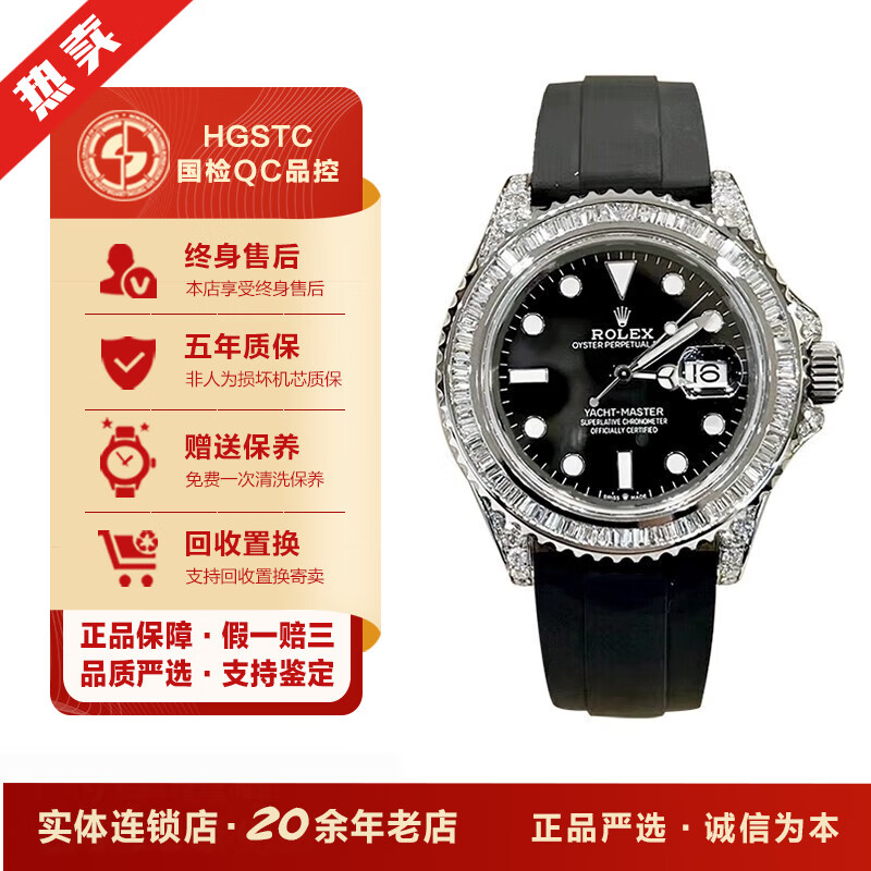 名士手表几年保修一次啊图片