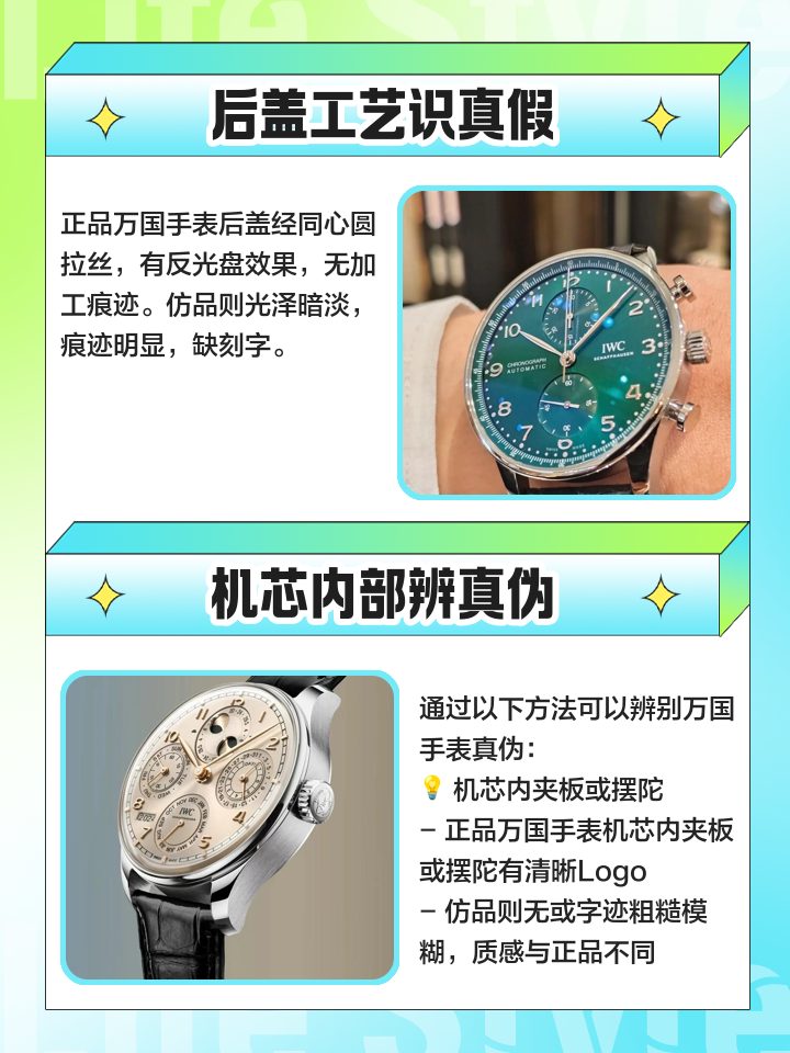 怎么甄别真假名士手表呢