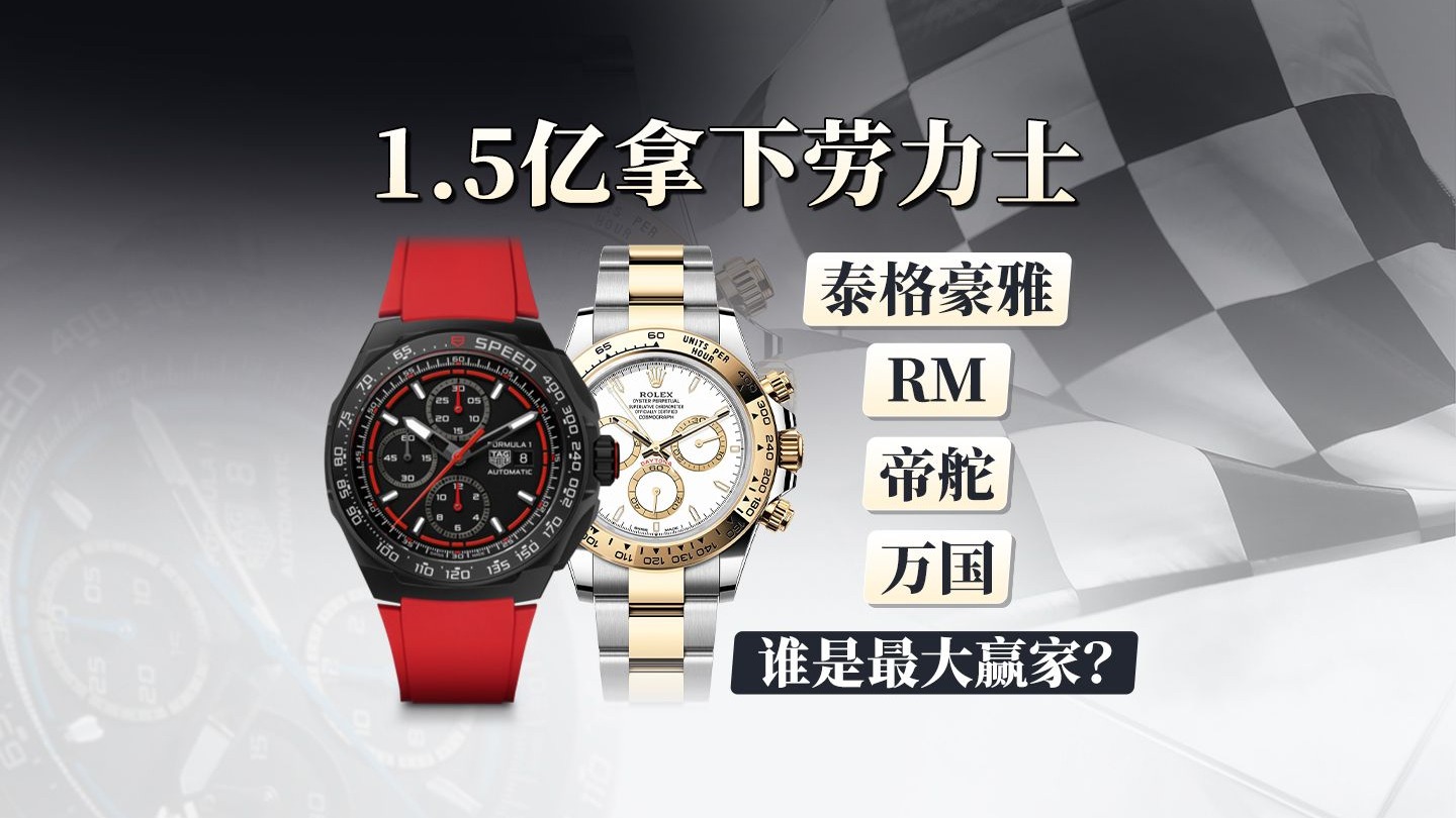 帝舵名士豪雅手表排名第几