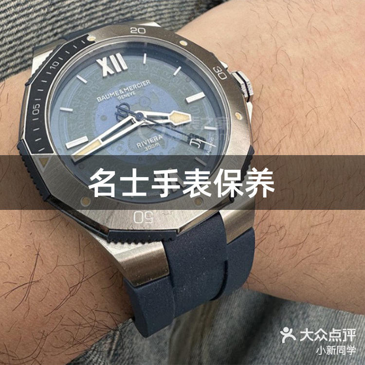 青岛比较好的手表保养地方