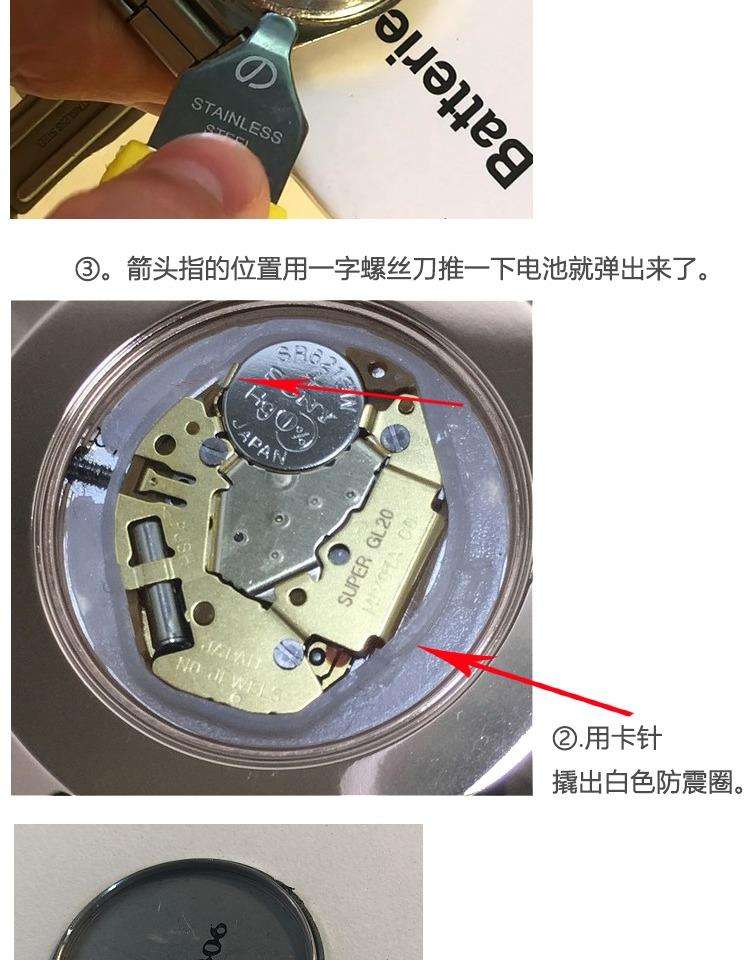 名士手表去哪里换电池啊