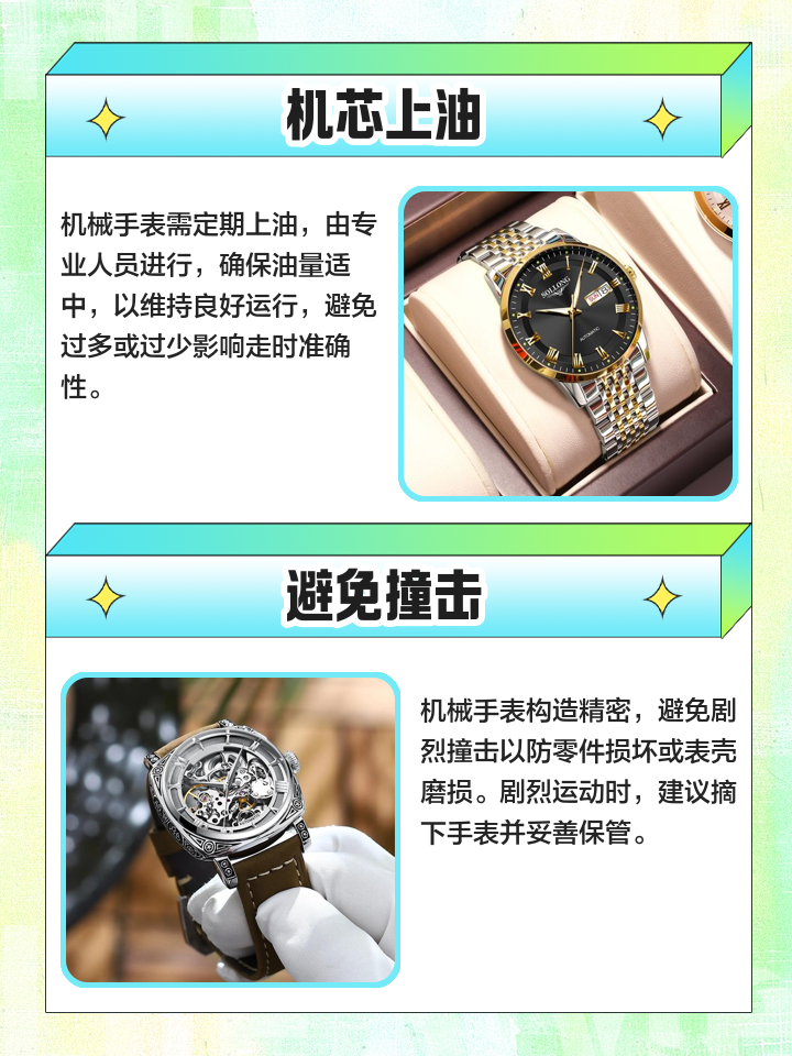 手表怎么走着就慢了