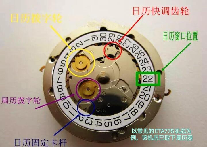 名士手表日历咋调整准确时间