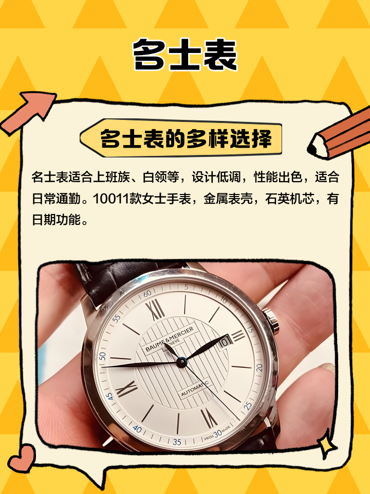 郑州名表专卖店在哪