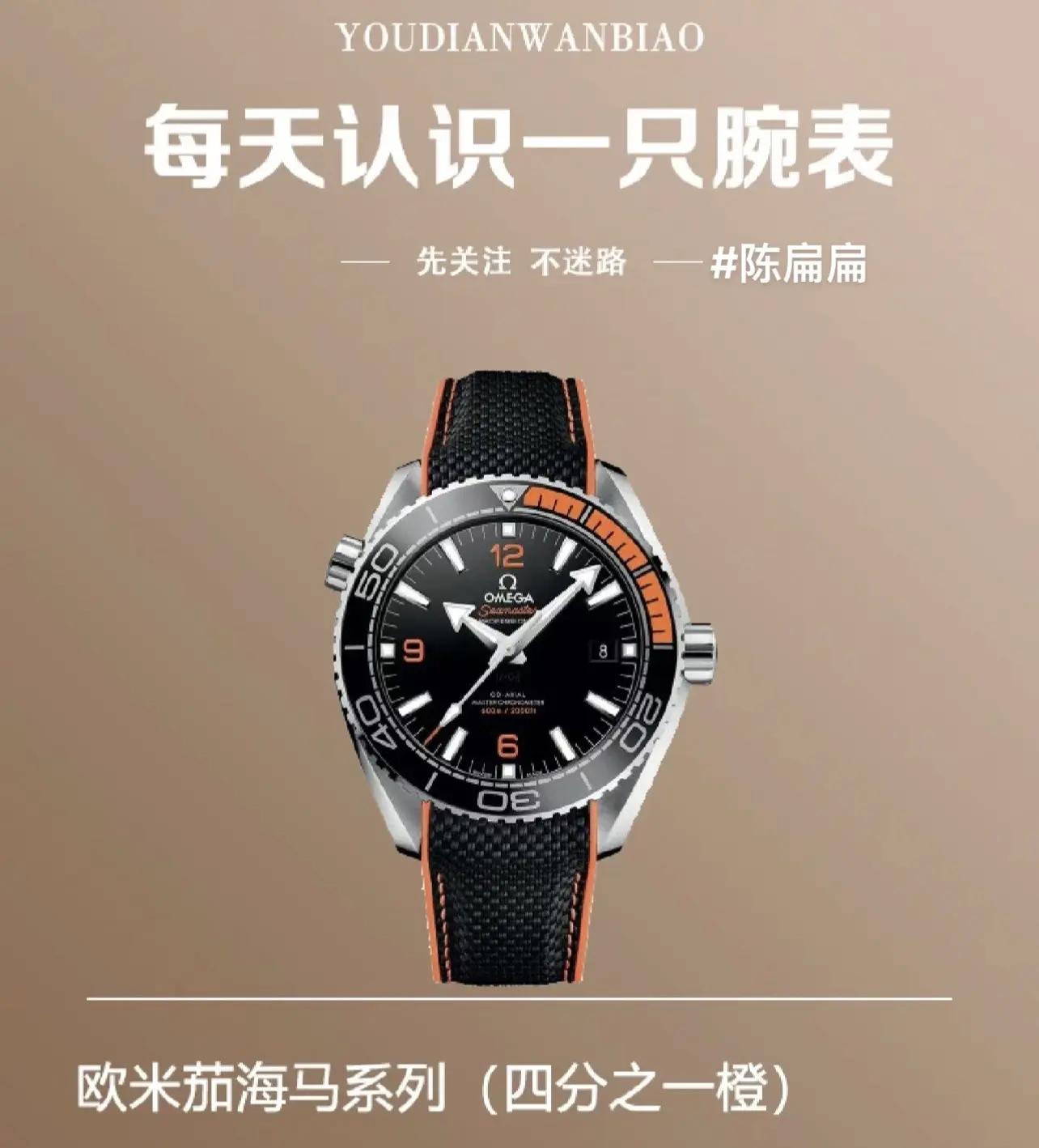 欧米伽和名士手表对比图片