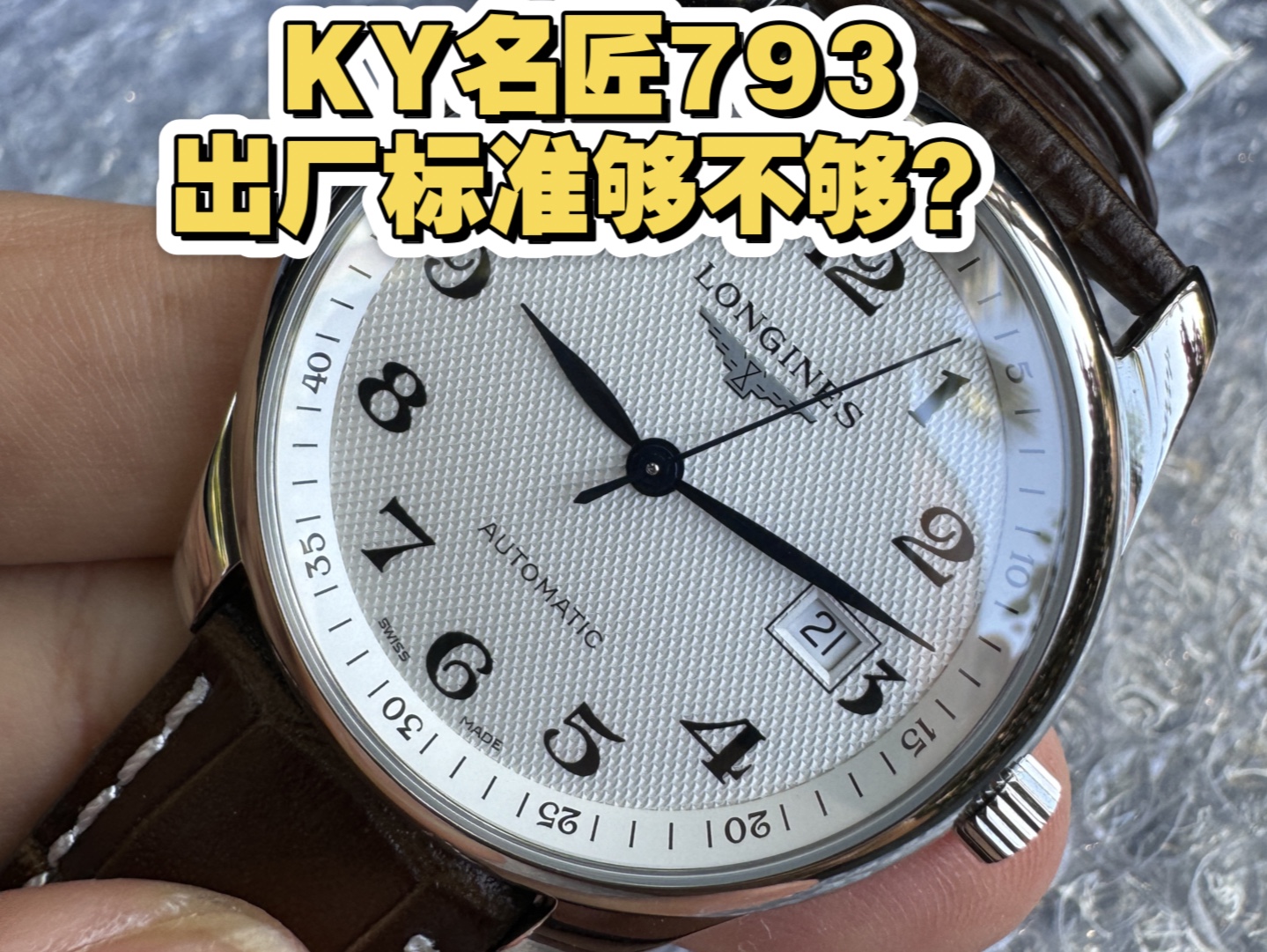 手表秒针不动怎么回事