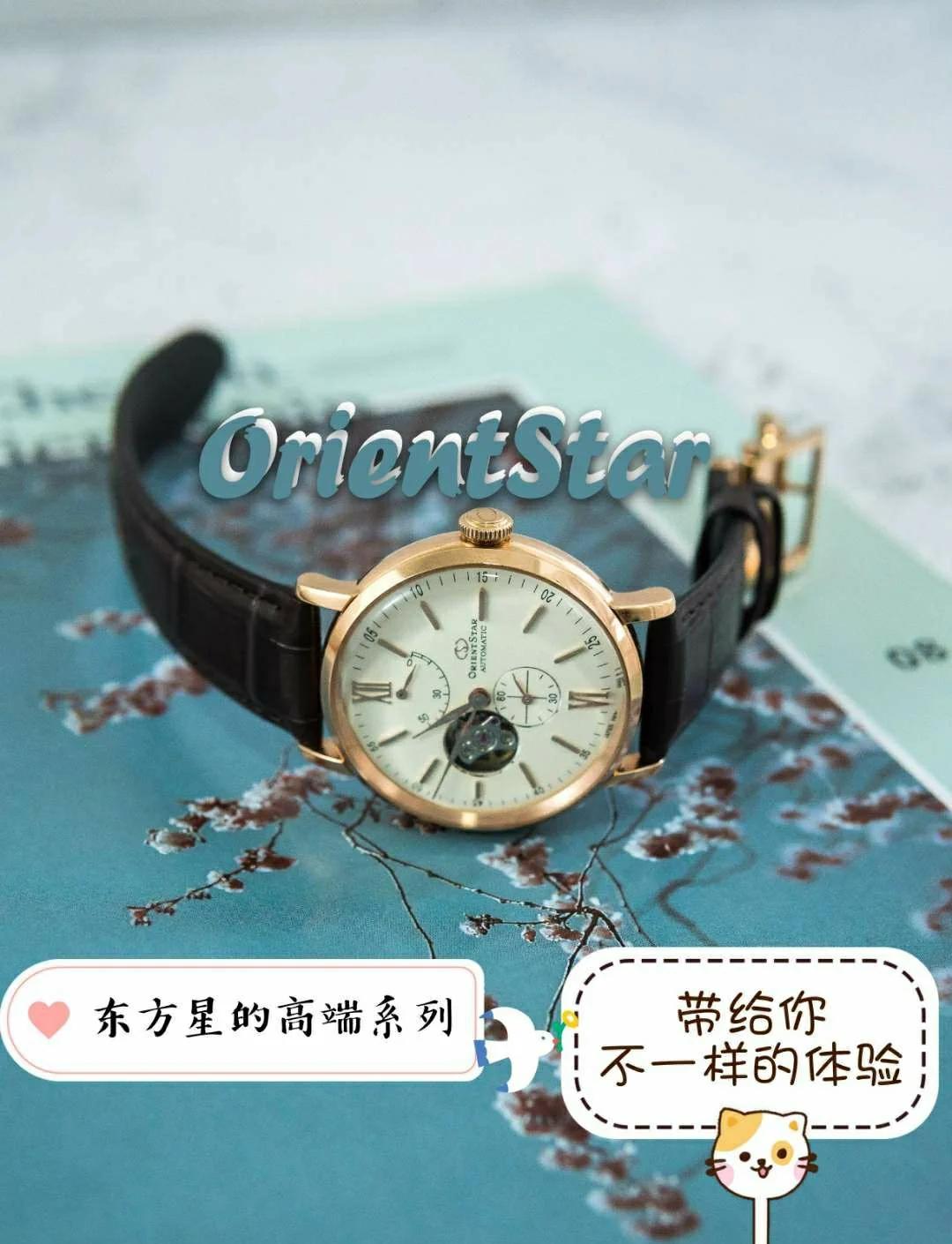 东方星名仕系列限量版