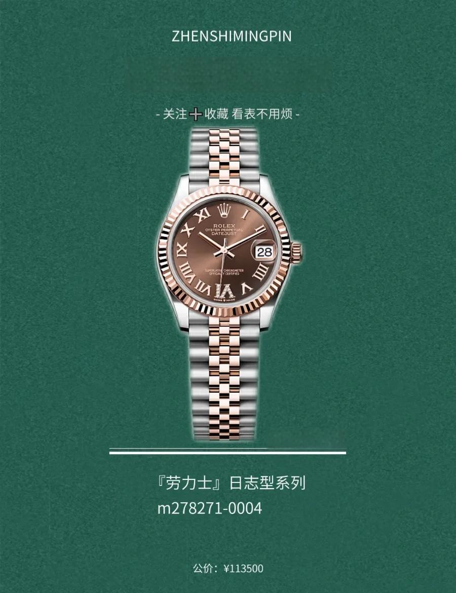 玫瑰金手表有哪些牌子