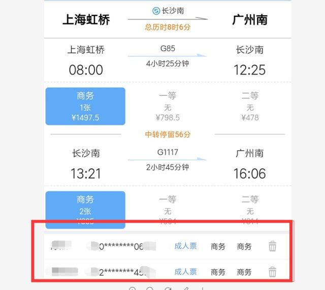 12306人证核验人脸认证失败怎么办