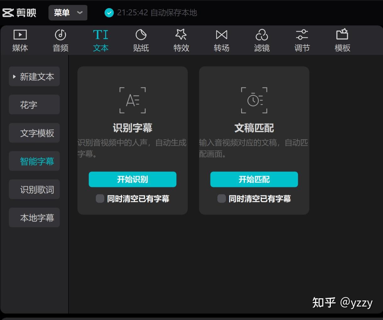 pr中如何添加字幕