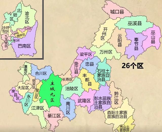 重庆是哪个省的城市啊