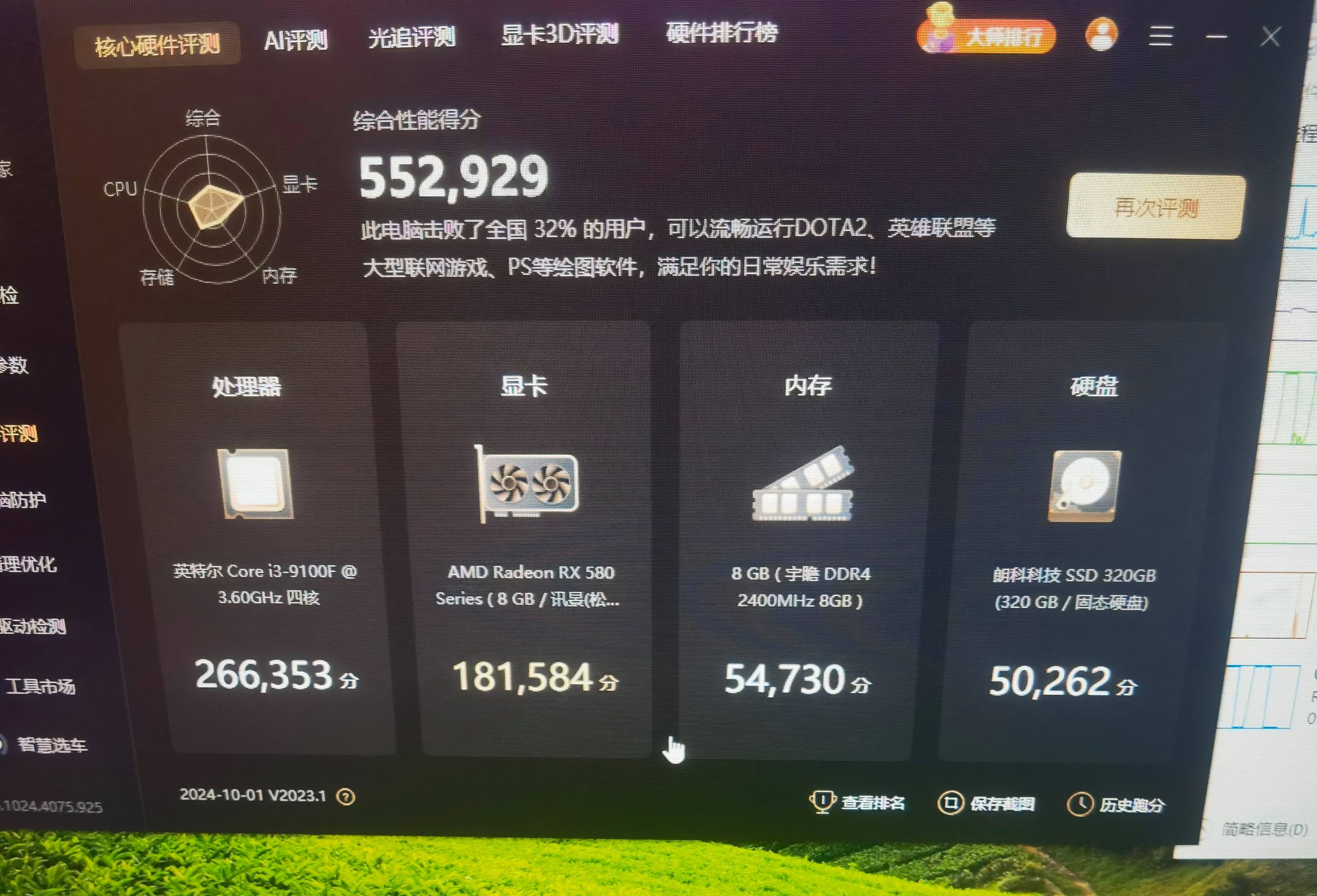 办公用电脑内存多大合适