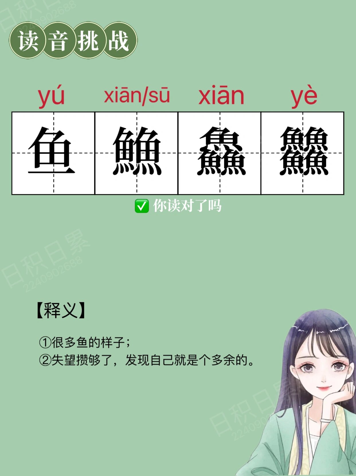 鱼鱼鱼鱻怎么读 新闻