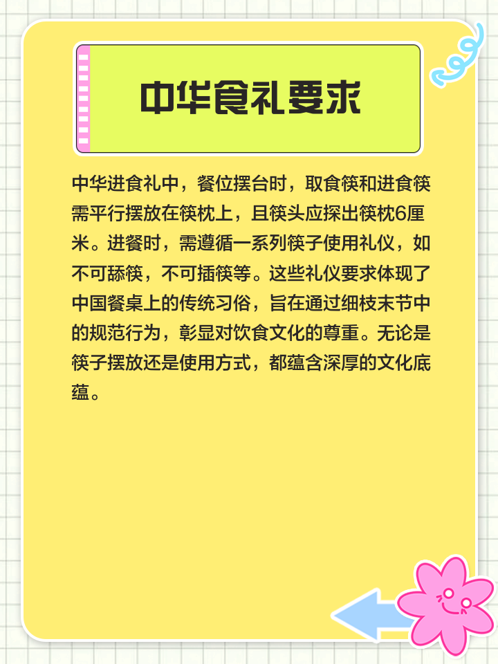 正规拿筷子手法