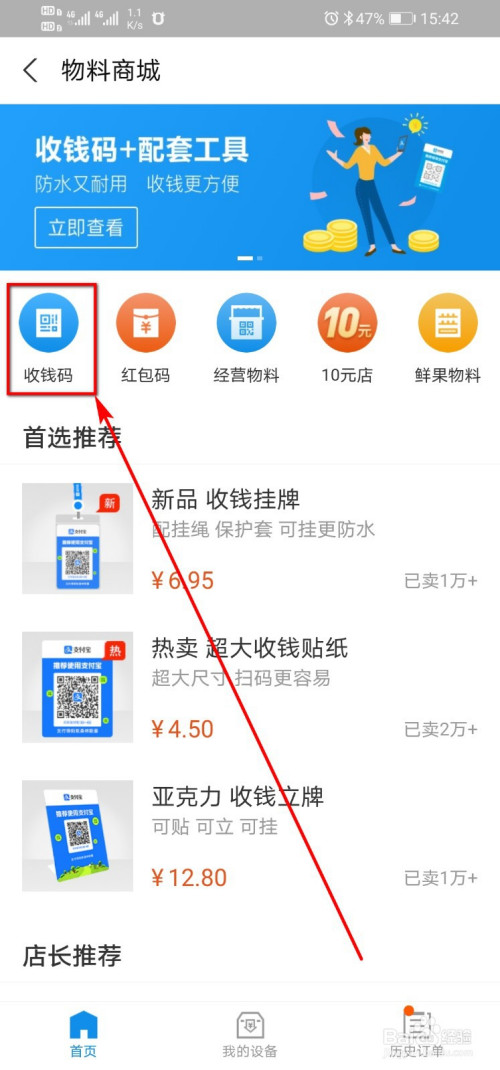 支付宝如何付钱?