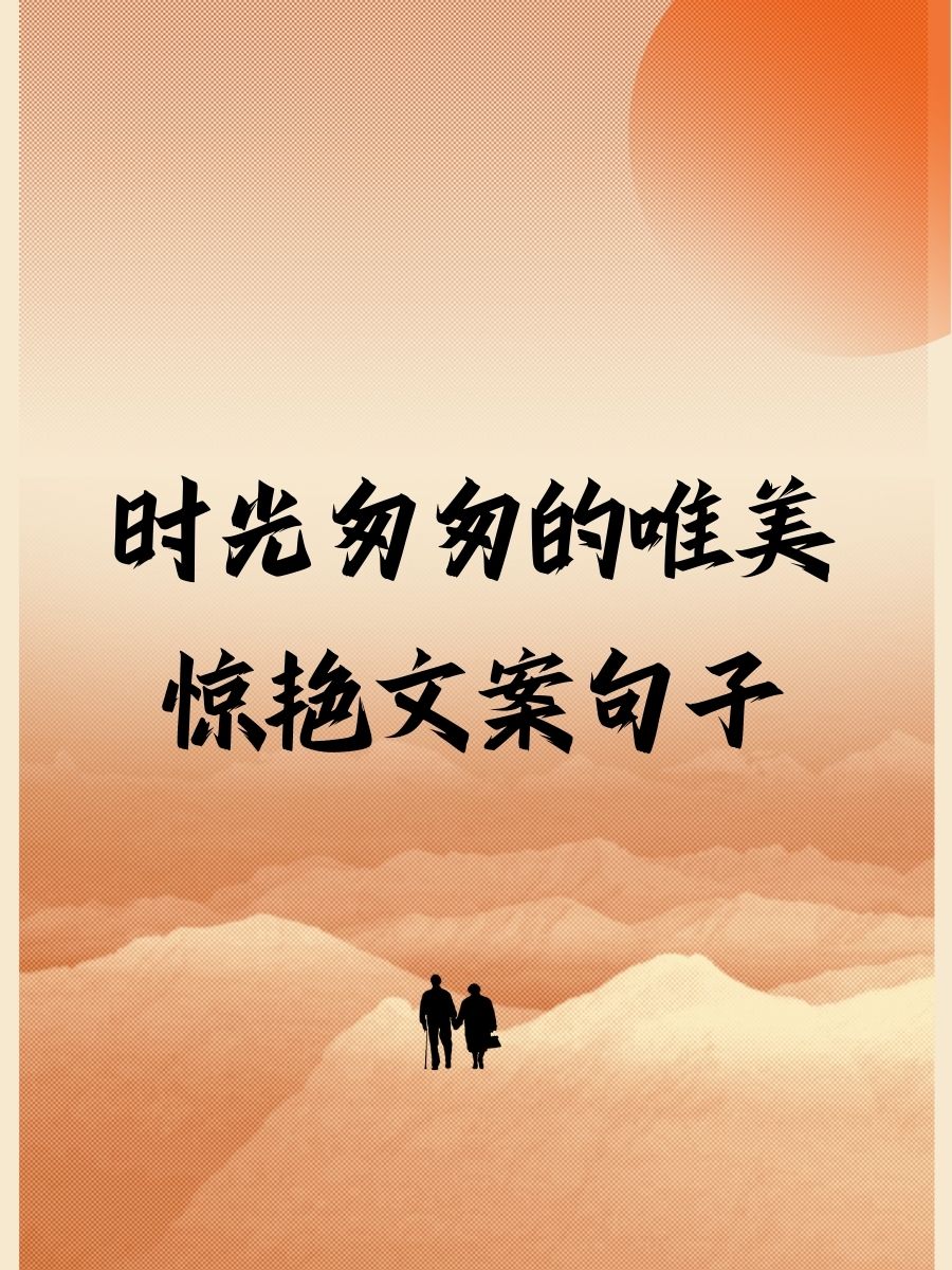花开花落的唯美句子下一句
