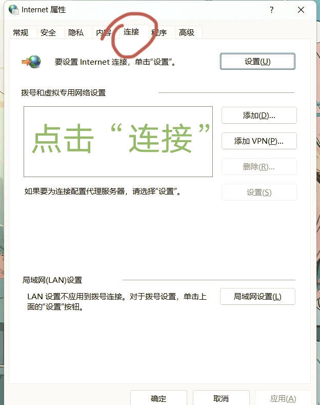 ipv4无网络访问权限解决方法