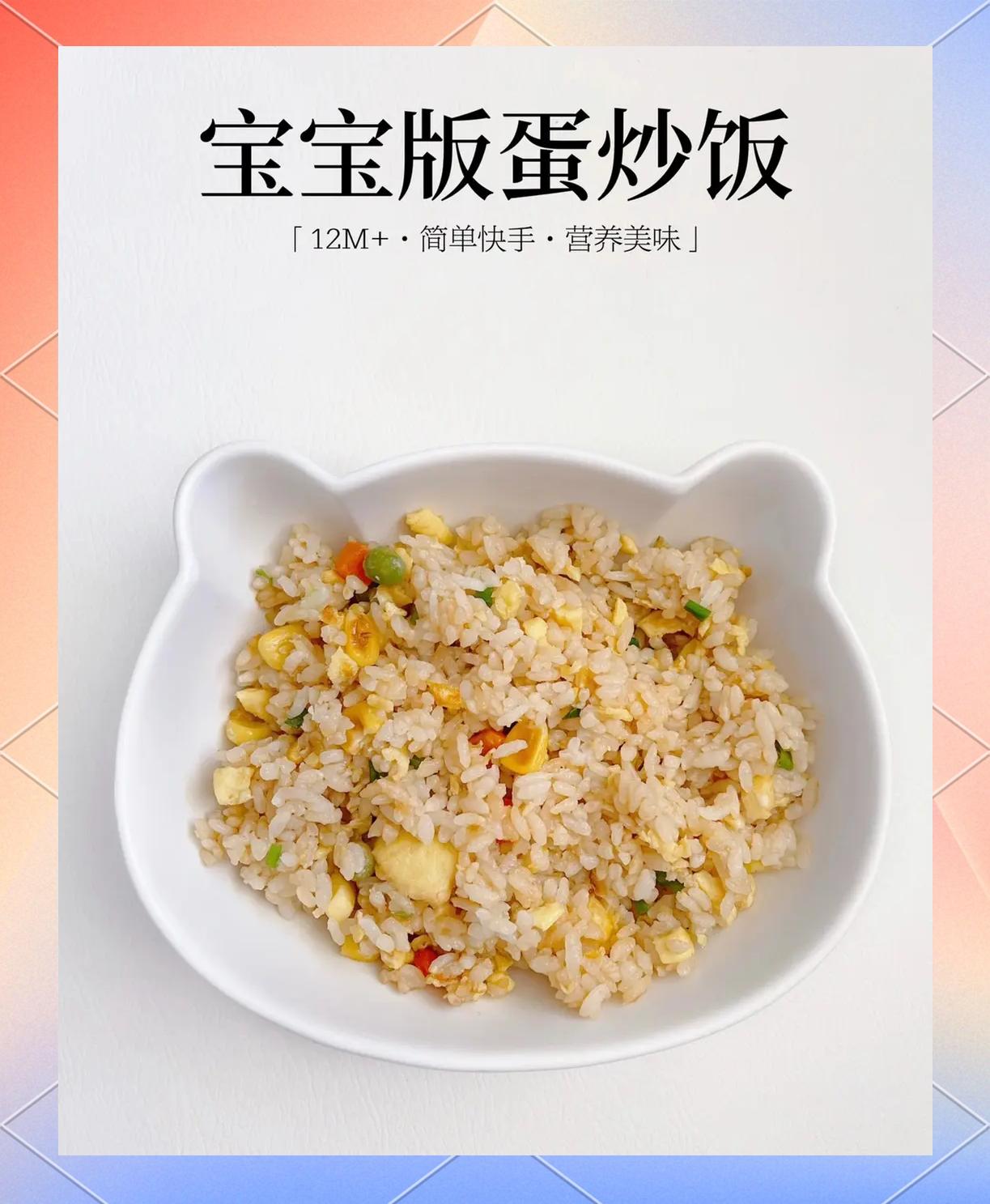 普通蛋炒饭的做法步骤图片