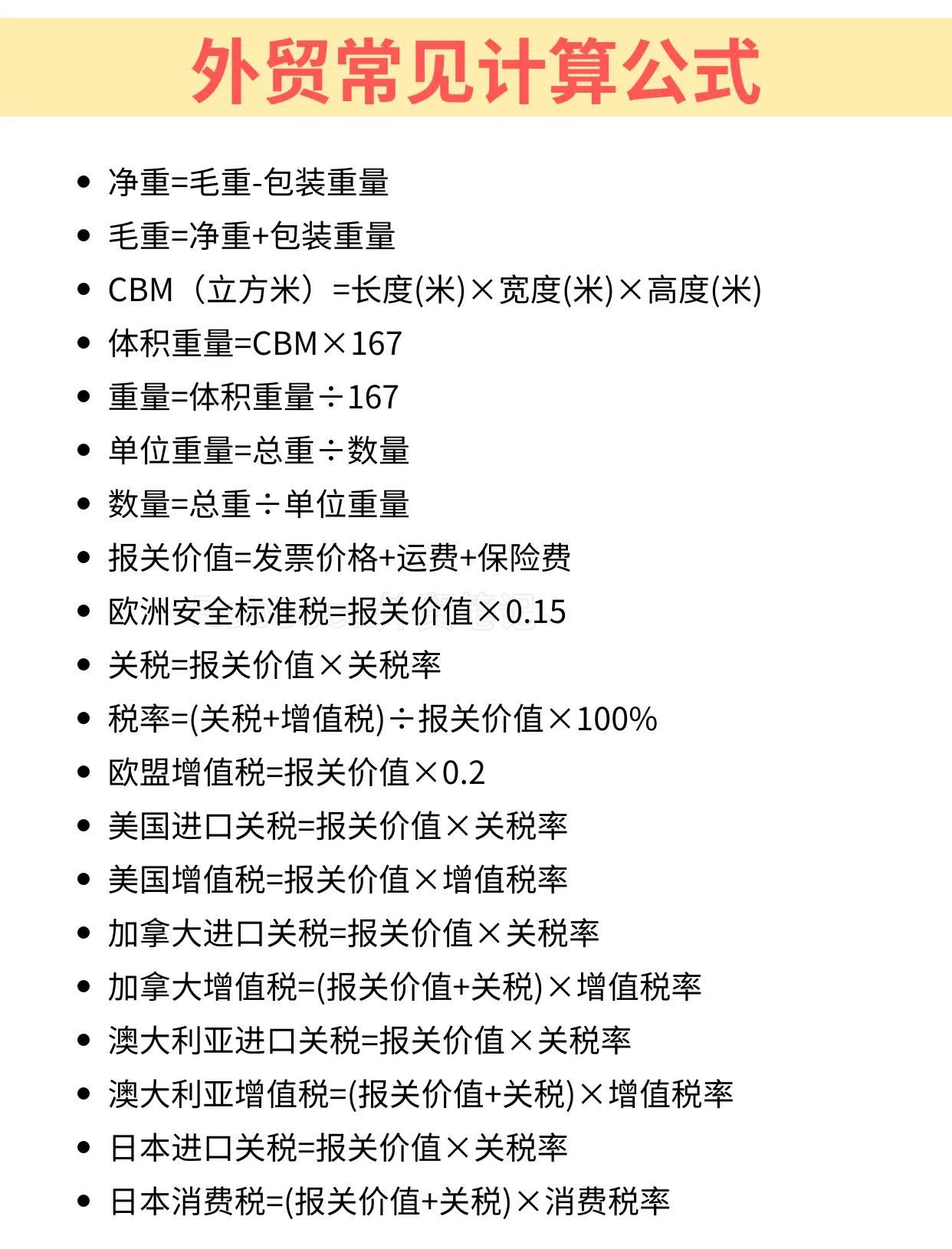 简单的成本计算公式举例