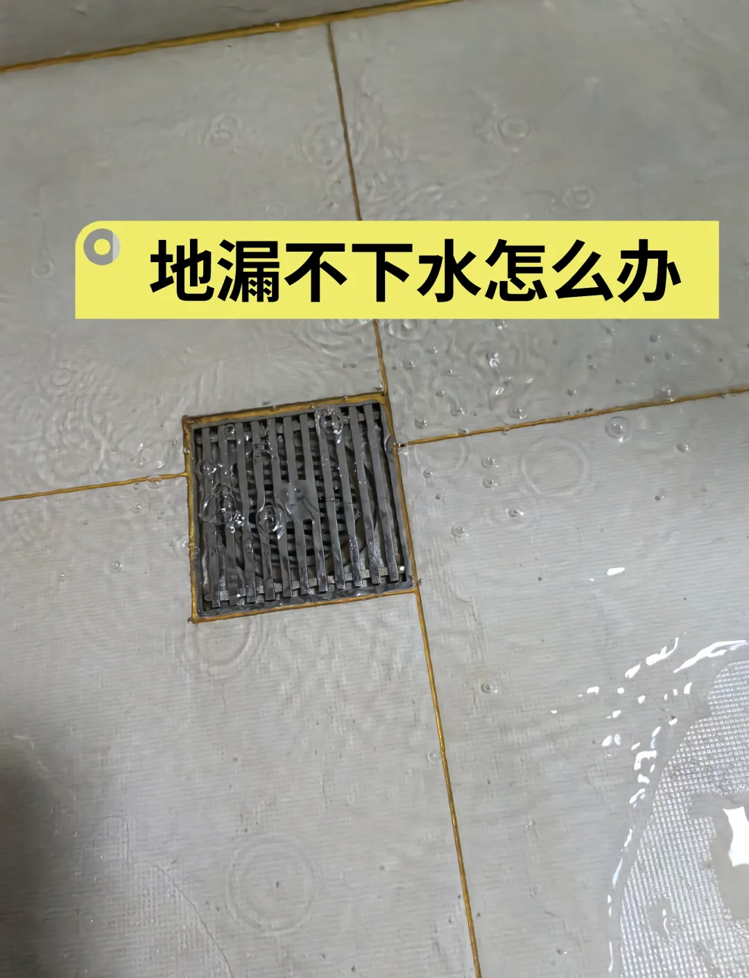 地漏反臭味教你一招解决简单实用