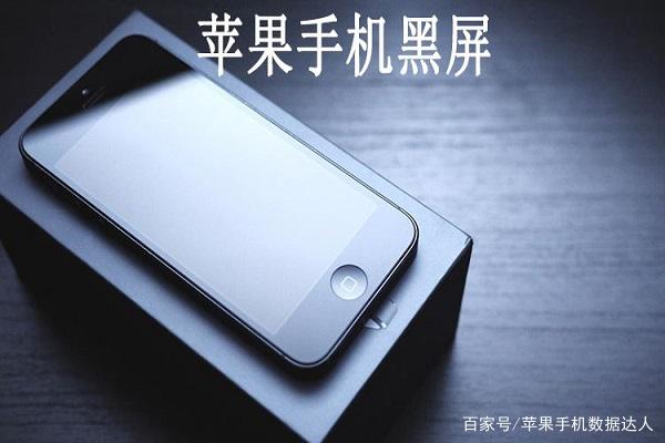 苹果8手机开机开不了是怎么回事