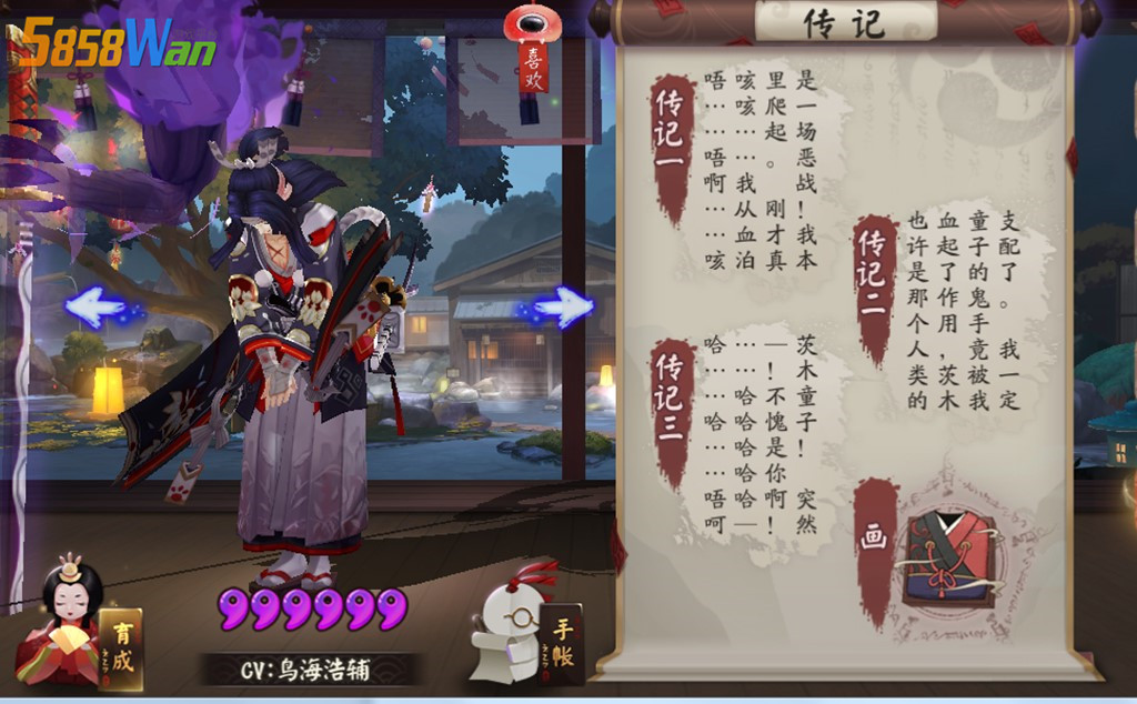 阴阳师鬼切传记怎么解锁的