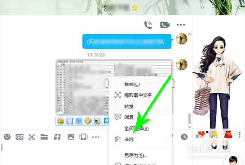咋样删除聊天记录