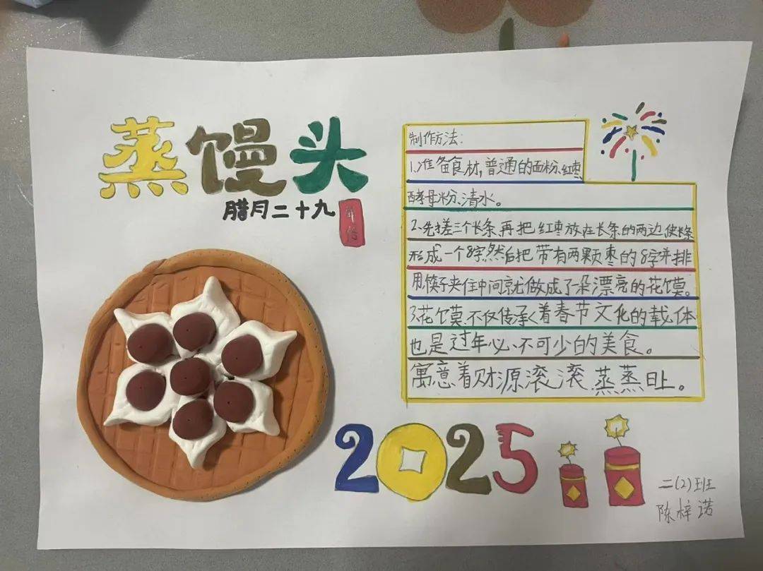 蒸饺子怎么做才好吃