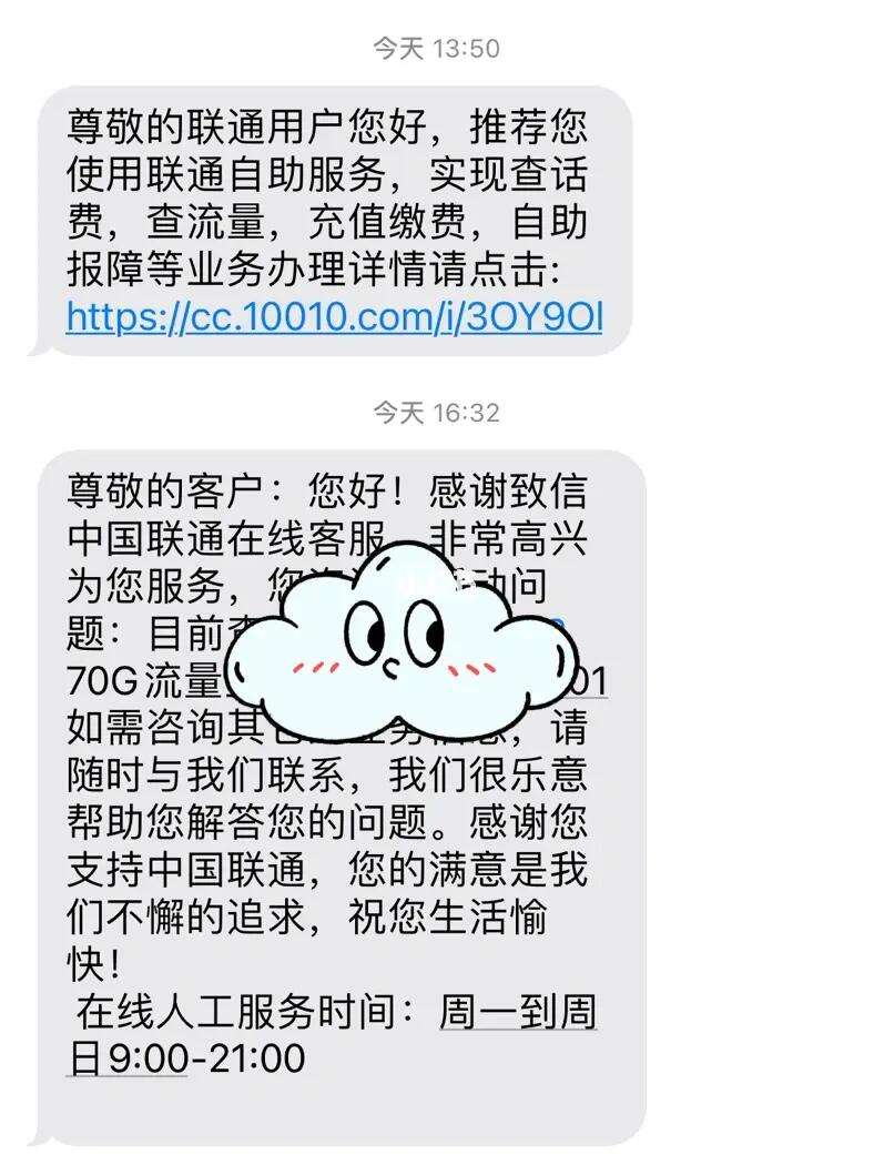 联通大王卡开热点流量怎么算移动端的