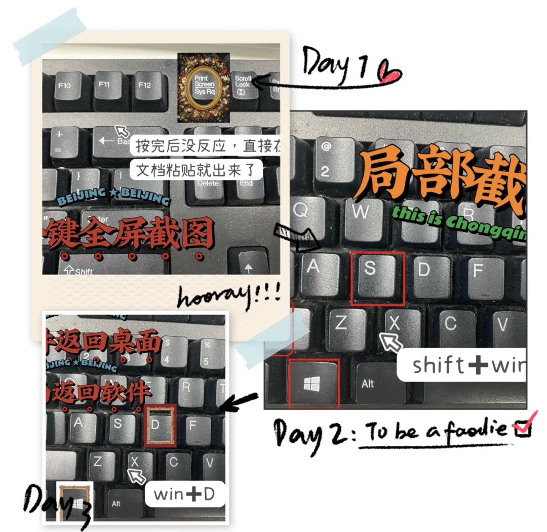 windows10怎么截屏快捷键是什么